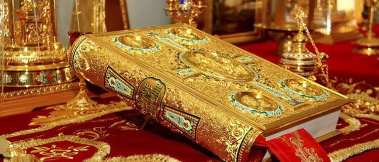 Тумачење јеванђеља