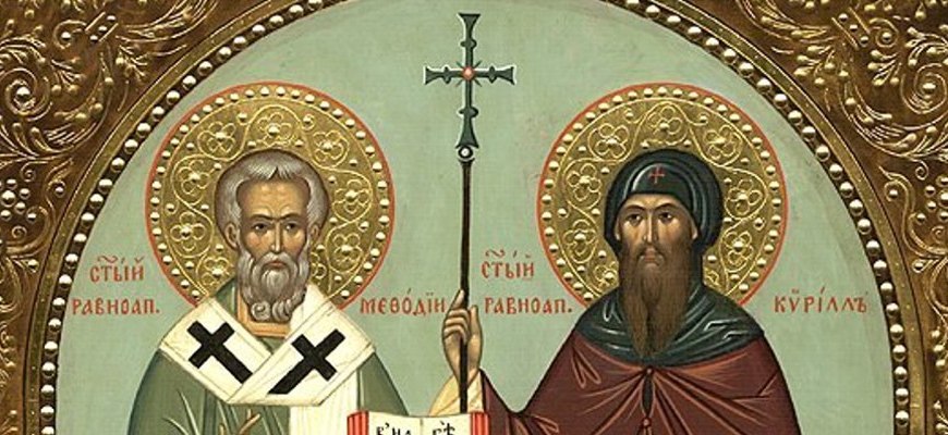 Света браћа Ћирило и Методије