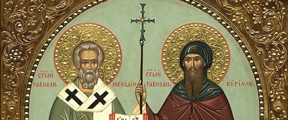 Света браћа Ћирило и Методије