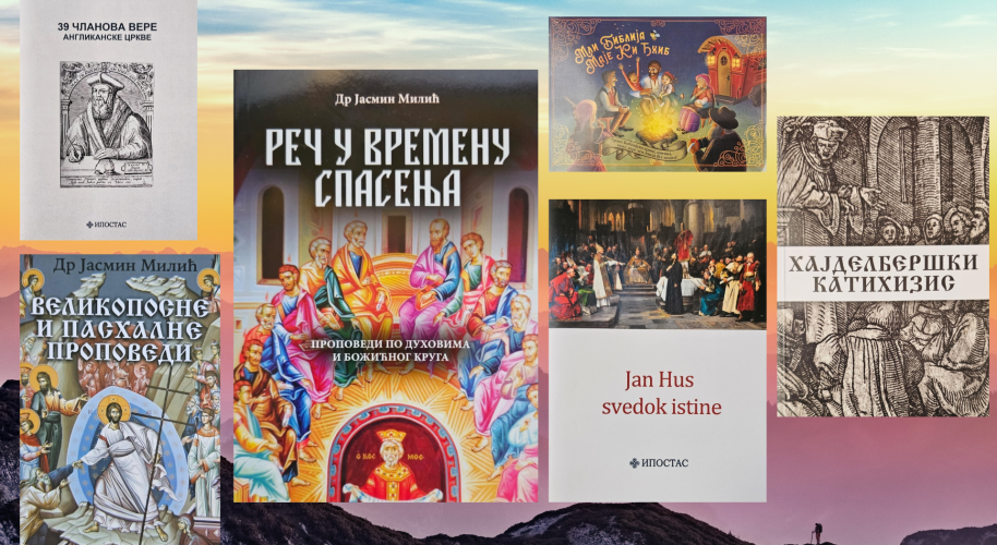 Ипостас издаваштво