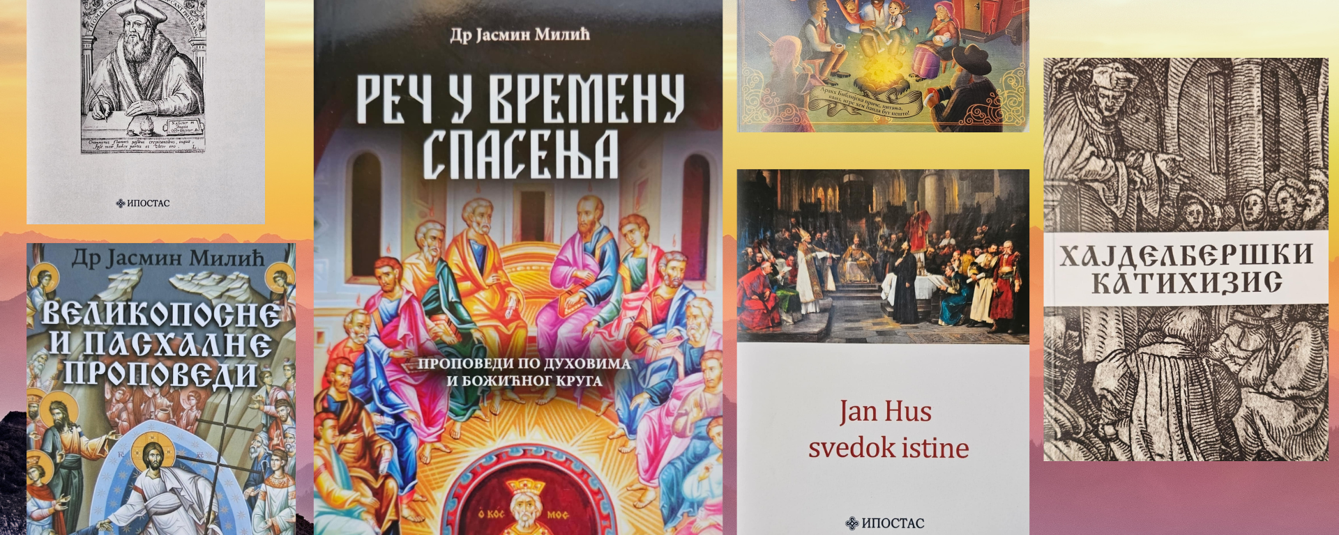 Ипостас издаваштво